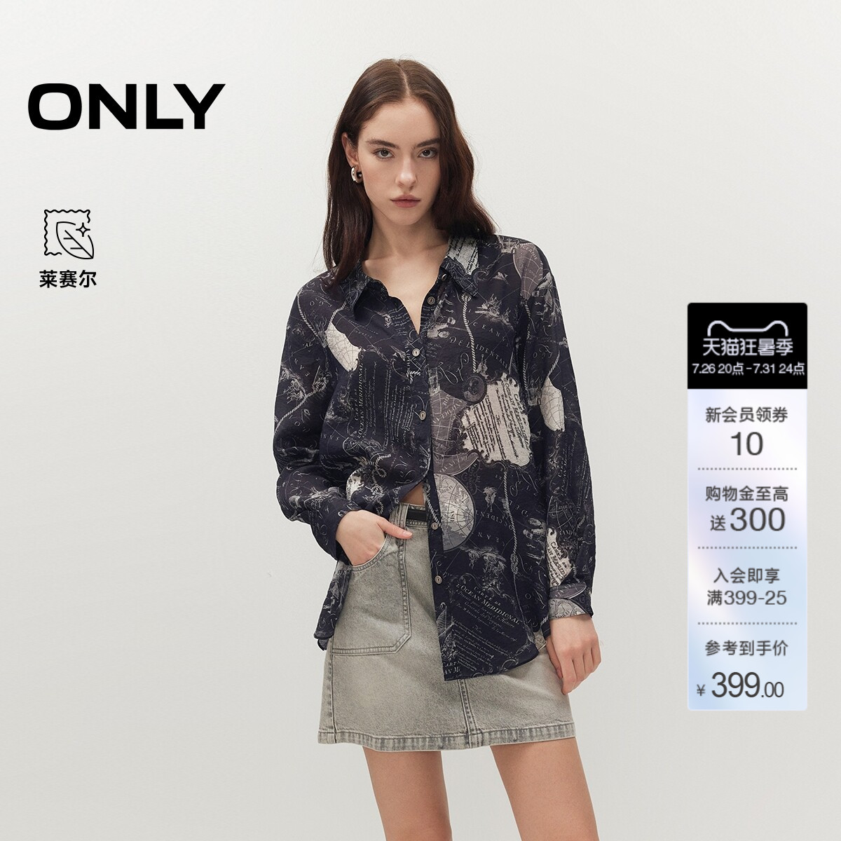 ONLY莱赛尔宽松垂坠感上衣衬衫