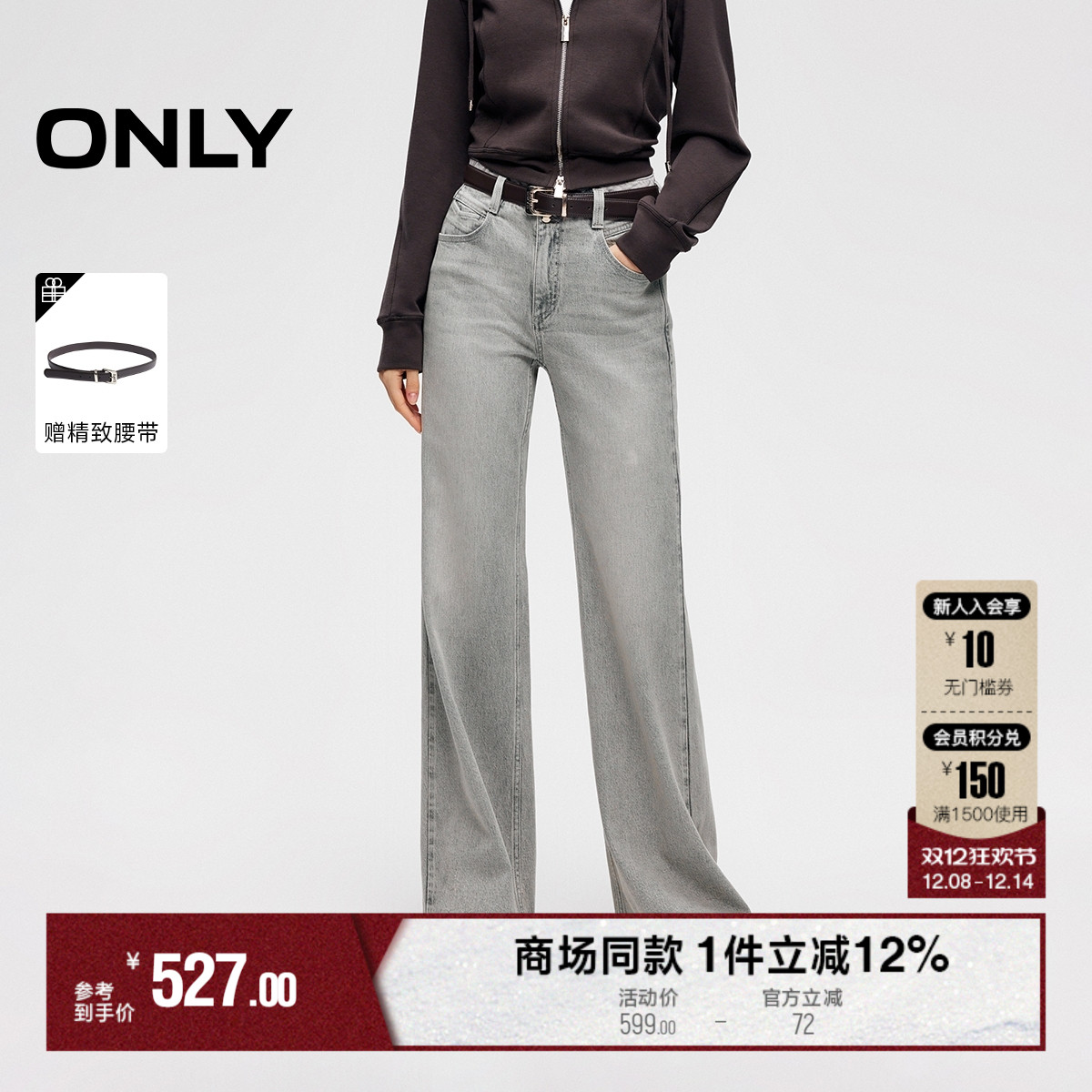 ONLY高腰喇叭裤长裤牛仔裤