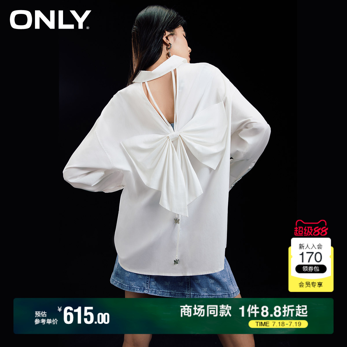 ONLY通勤风镂空宽松长袖衬衫