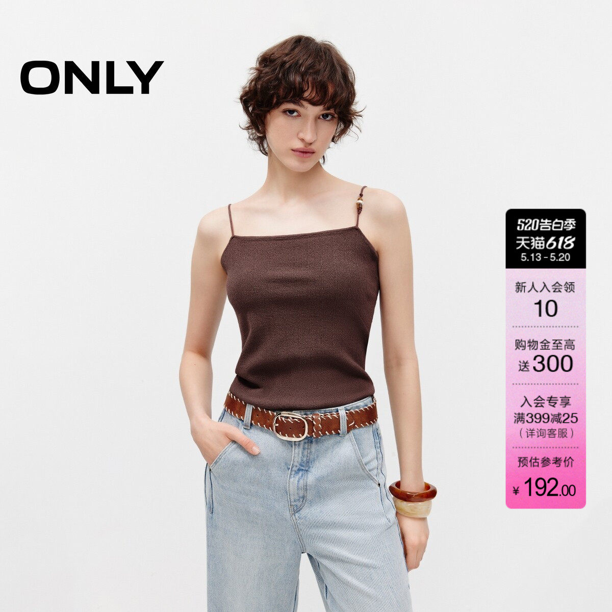 ONLY2026夏季新款上衣单肩爽滑面料防掉肩串珠设计吊带针织衫女