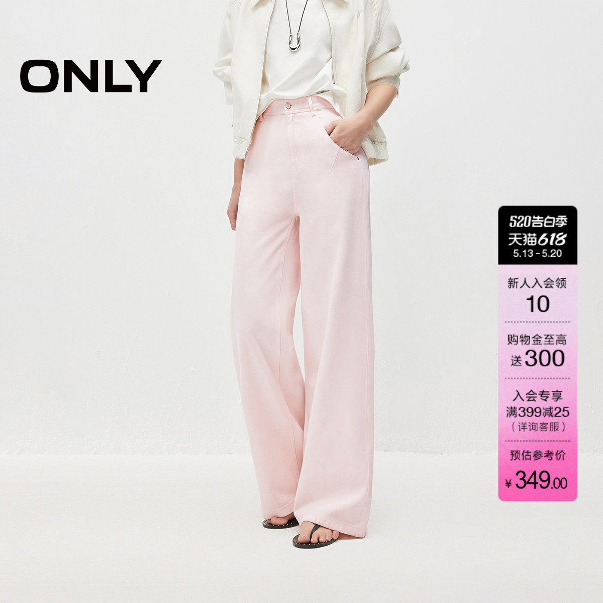 ONLY2026夏季新款彩色莱赛尔樱花粉色口袋高腰宽松直筒牛仔裤