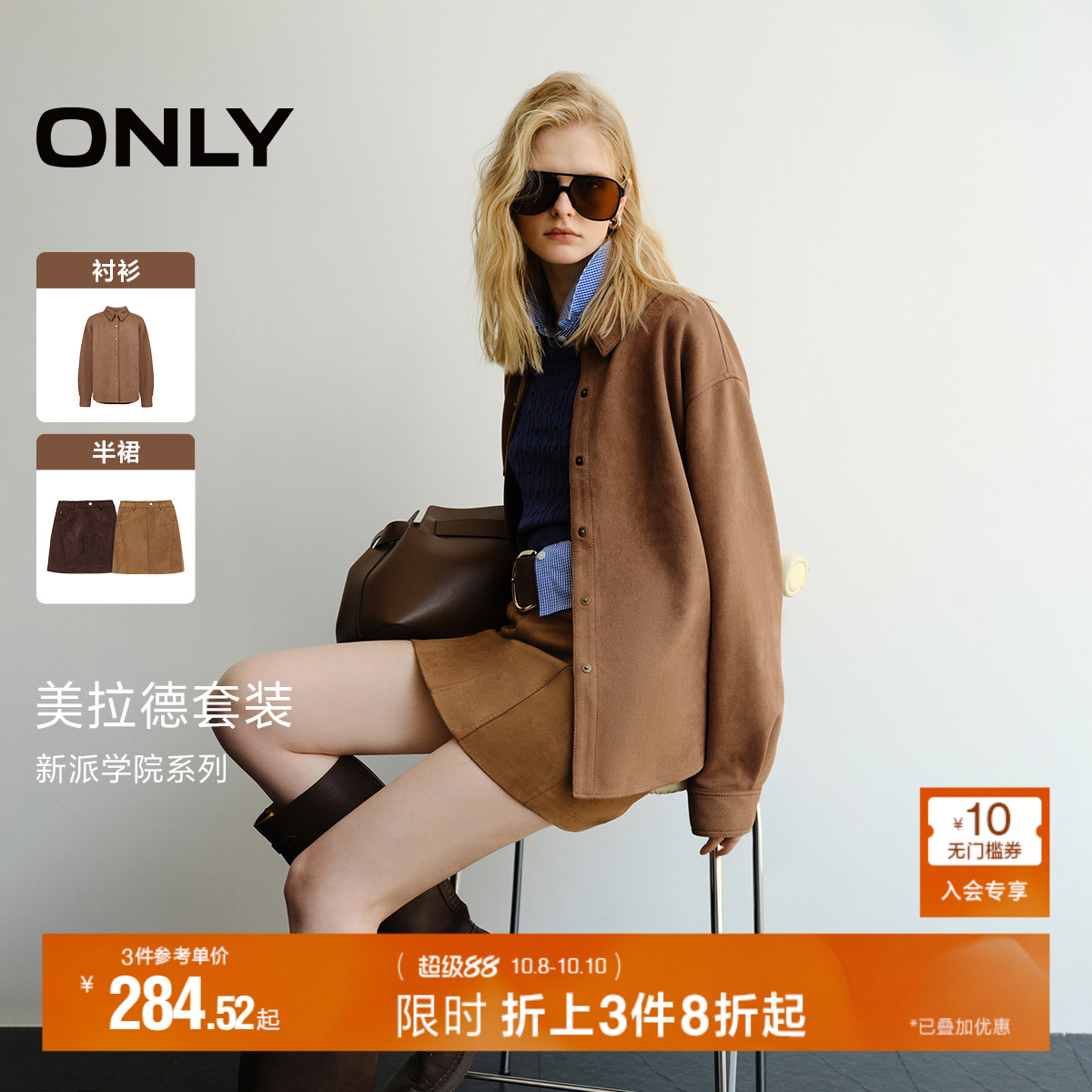 ONLY麂皮绒感按扣长袖衬衫