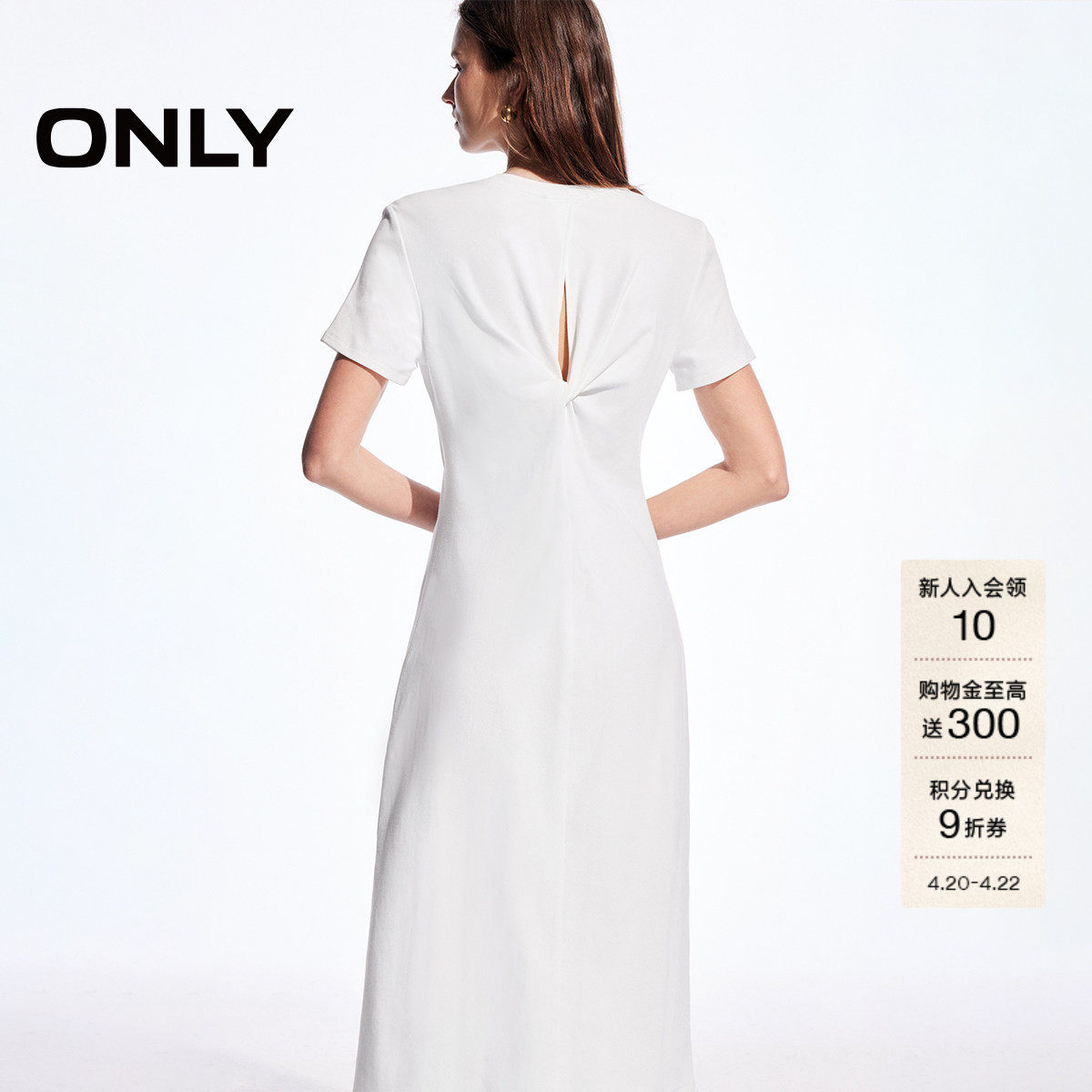 ONLY2026春季新款棉感亲肤气质短袖圆领立体扭结白色长裙连衣裙子