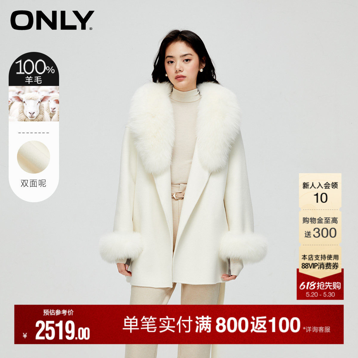 ONLY冬季千金风纯羊毛双面呢围脖毛领中长款毛呢大衣女|1233