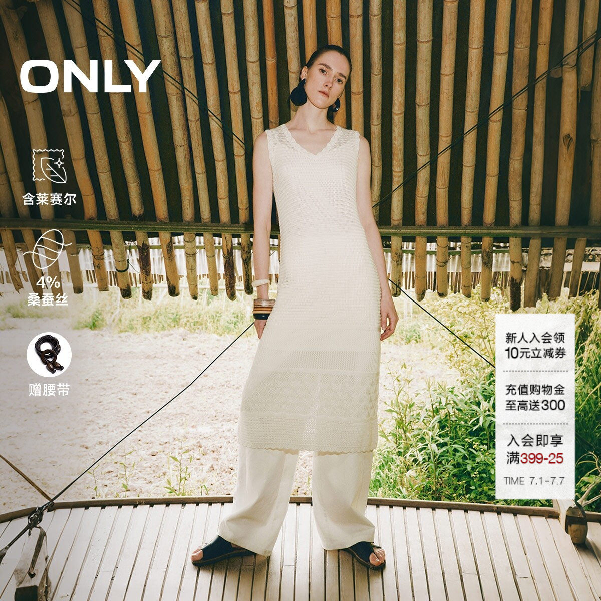 ONLY含莱赛尔无袖中长款连衣裙女