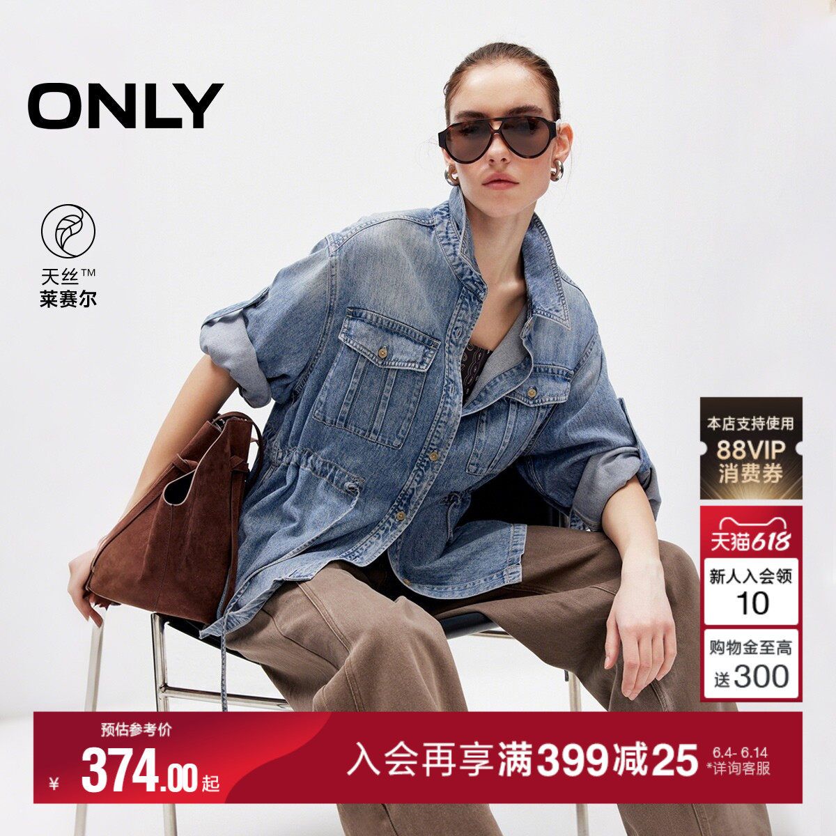 ONLY2026夏季新款天丝工装大口袋腰部抽绳设计宽松落肩牛仔外套女