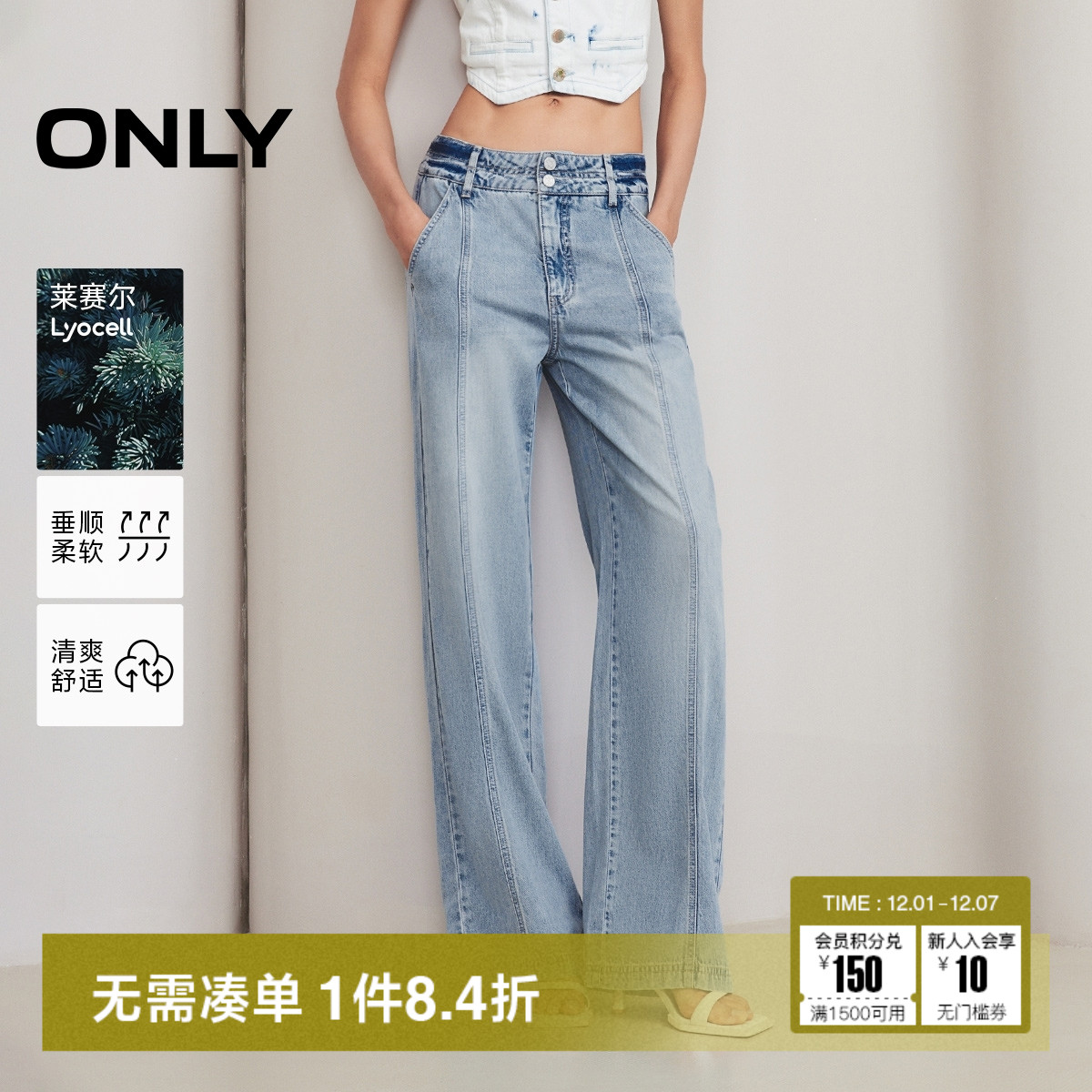 ONLY2025秋季新款莱赛尔面料磨白宽松设计高腰直筒裤牛仔裤女