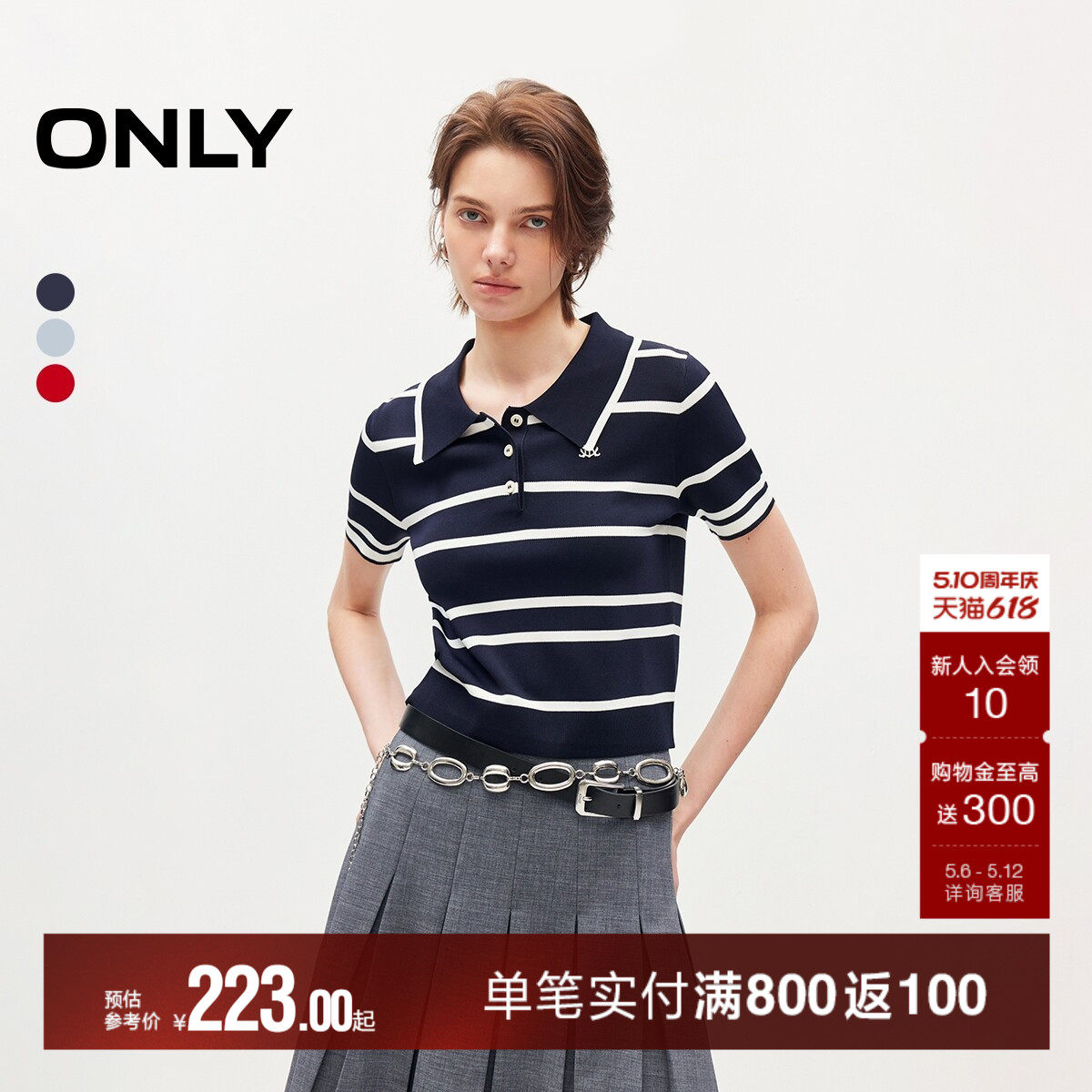 ONLY2026夏季新款简约经典POLO撞色条纹设计正肩短袖针织衫上衣女
