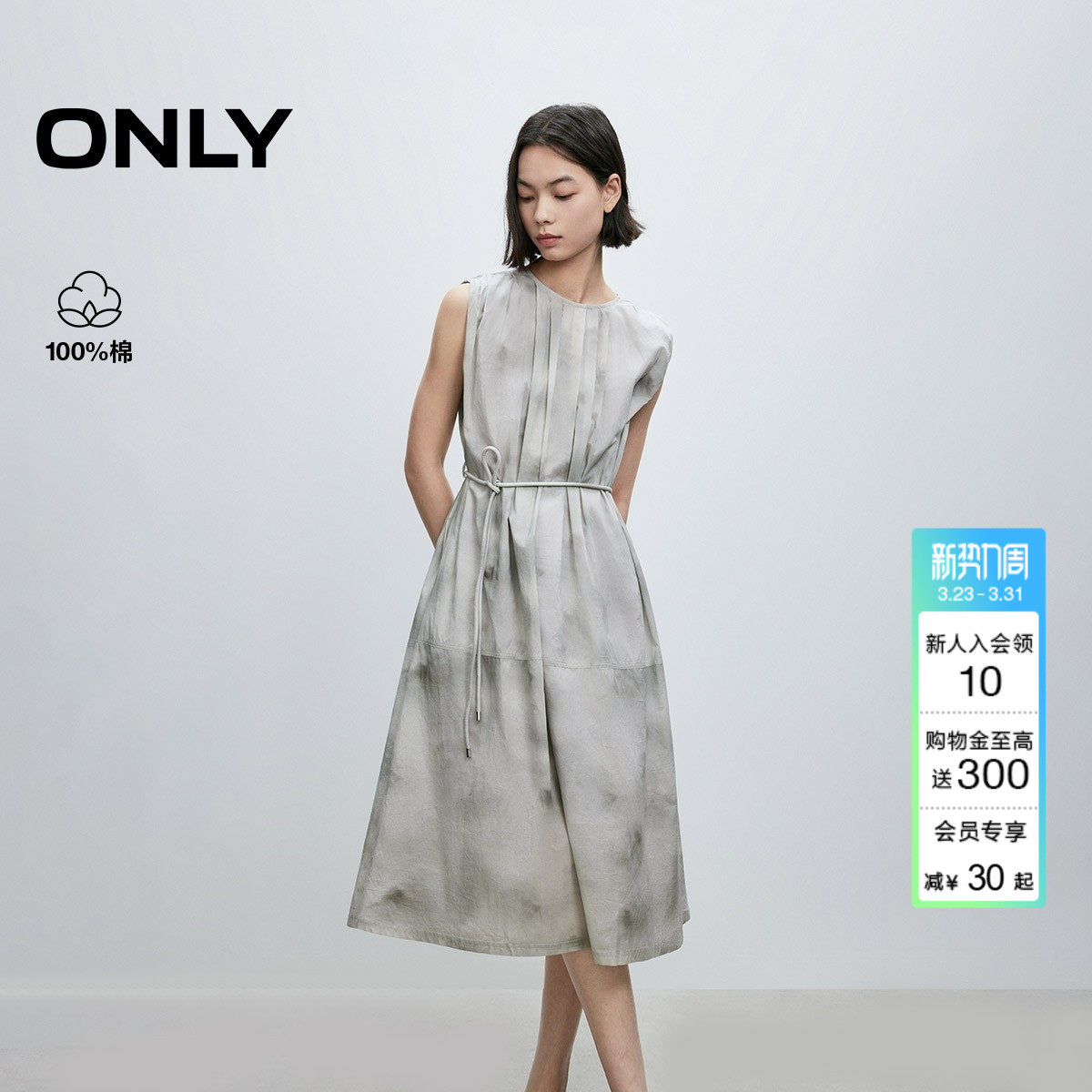 ONLY夏季淡人后背挖空晕染印花系带收腰裙子纯棉中长连衣裙女