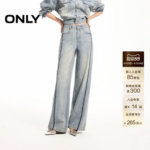 ONLY高腰直筒裤长裤牛仔裤