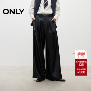ONLY2025秋冬新款先锋摩登松弛量感垂感直筒叠褶PU长裤休闲裤女