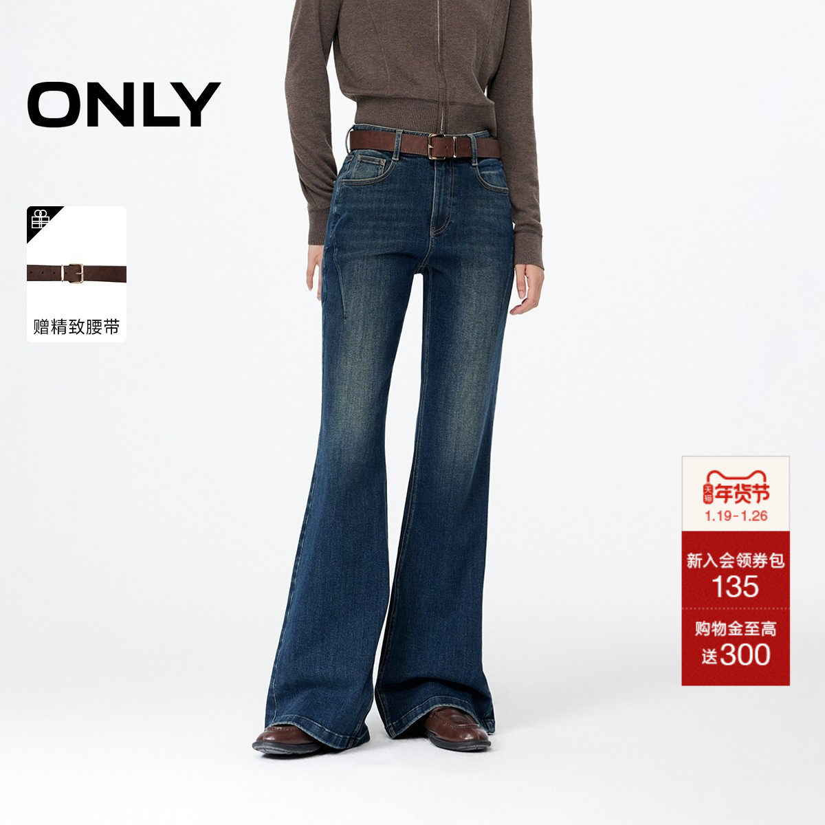ONLY2025冬季新款复古风蜜桃臀约克线剪裁设计喇叭裤长裤牛仔裤女,女装/女士精品,牛仔裤,淘宝优惠券,粉丝福利购,淘宝优惠卷