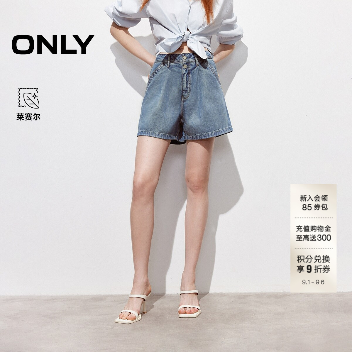 ONLY宽松捏褶A字阔腿短裤牛仔裤图片