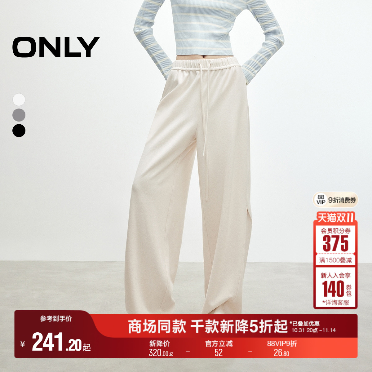 ONLY2025冬季新款慵懒风香蕉宽松阔腿裤纯色设计长裤休闲裤女