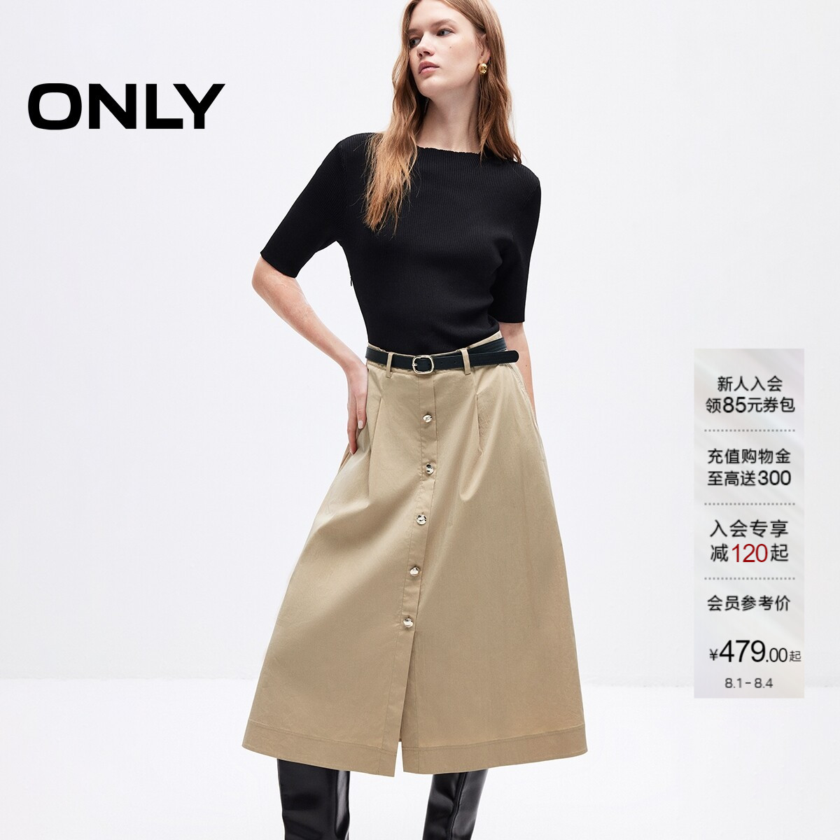 ONLY拼接显瘦假两件中长裙连衣裙