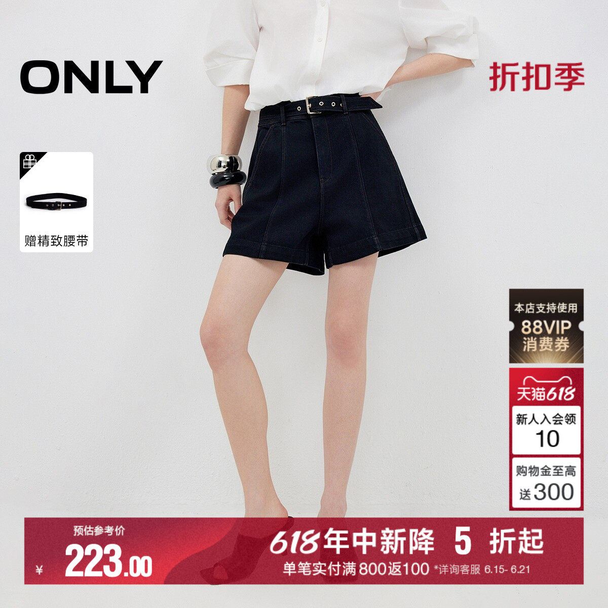 ONLY2026夏季新款复古高腰A字阔腿显瘦送腰带黑色短裤牛仔裤女