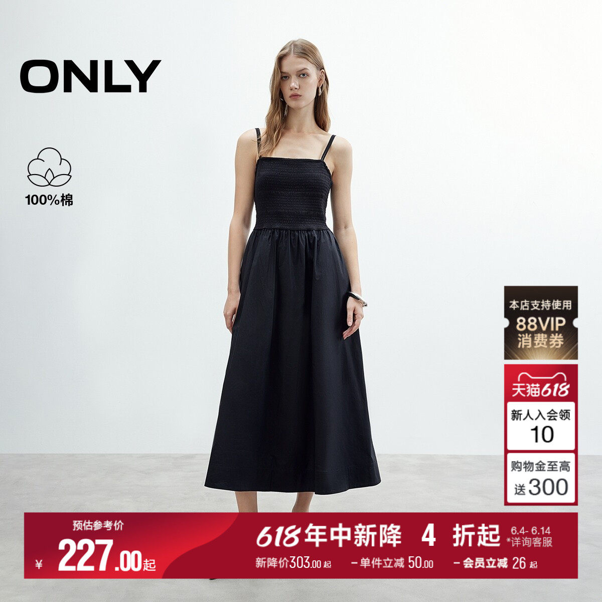 ONLY夏季纯棉优雅吊带裙子方领弹力压褶中长裙小黑裙连衣裙女