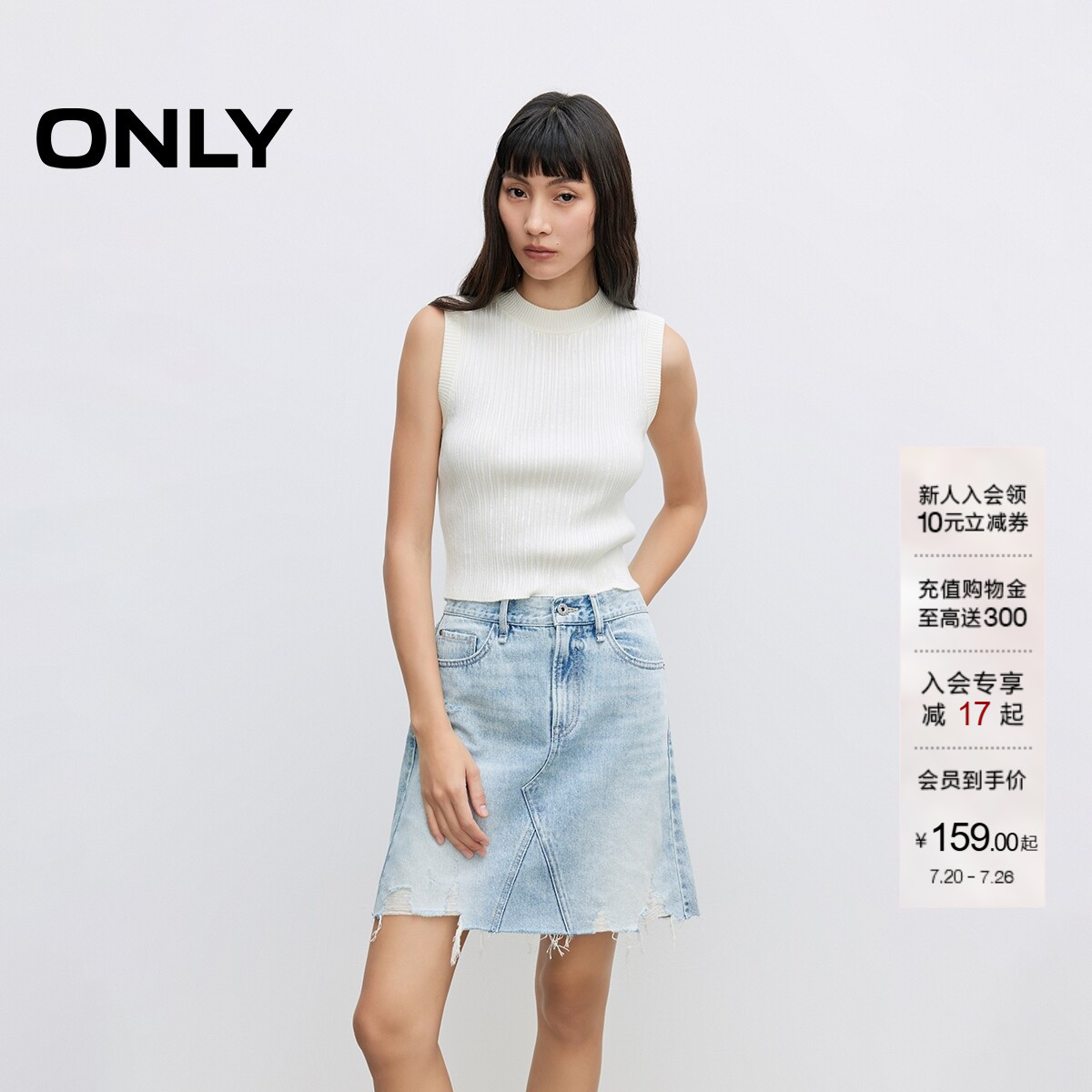 ONLY毛边A字牛仔短裙半身裙女