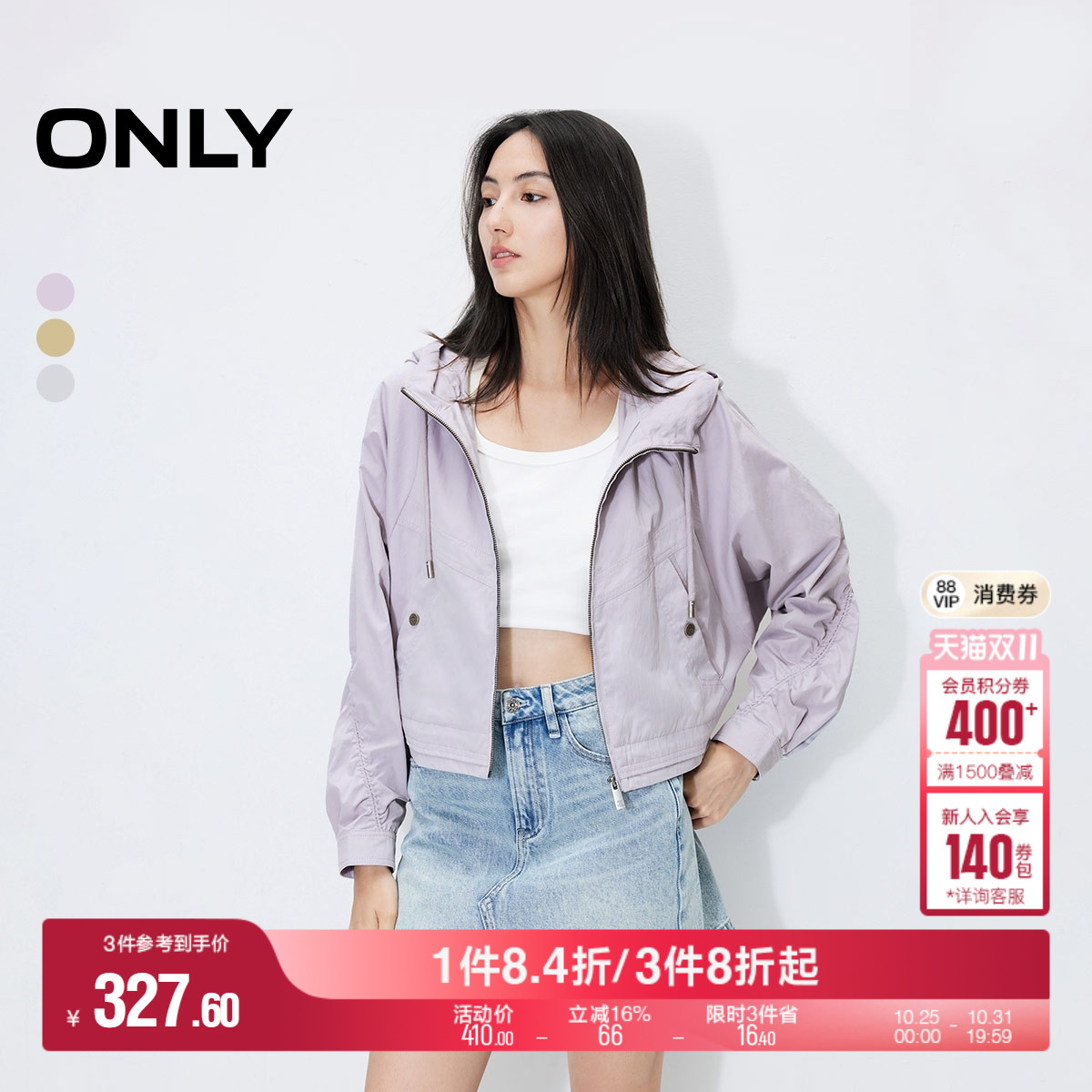 ONLY宽松插肩袖抽绳连帽风衣外套