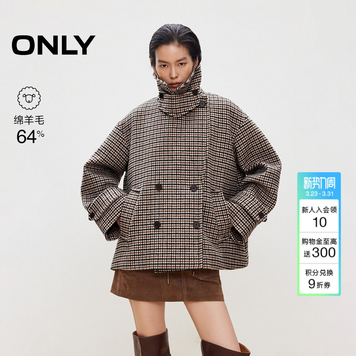 ONLY2026春季新款含绵羊毛双面呢两穿翻折领口短款毛呢大衣女