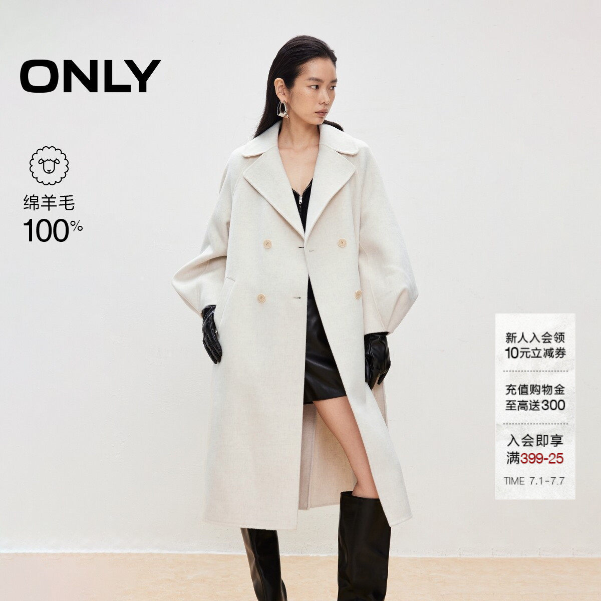 ONLY100%绵羊毛毛呢大衣