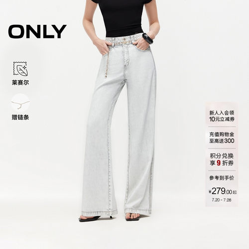 ONLY宽松舒适长裤直筒裤牛仔裤