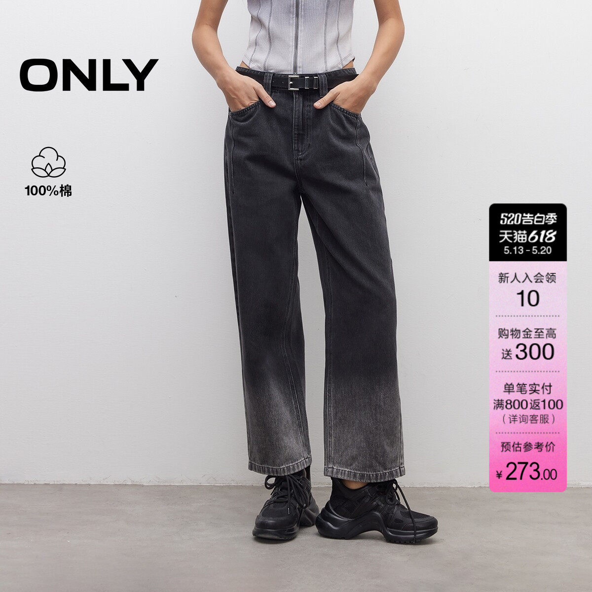 ONLY2025夏季新款高腰渐变宽松显瘦显高直筒裤七分裤牛仔裤女