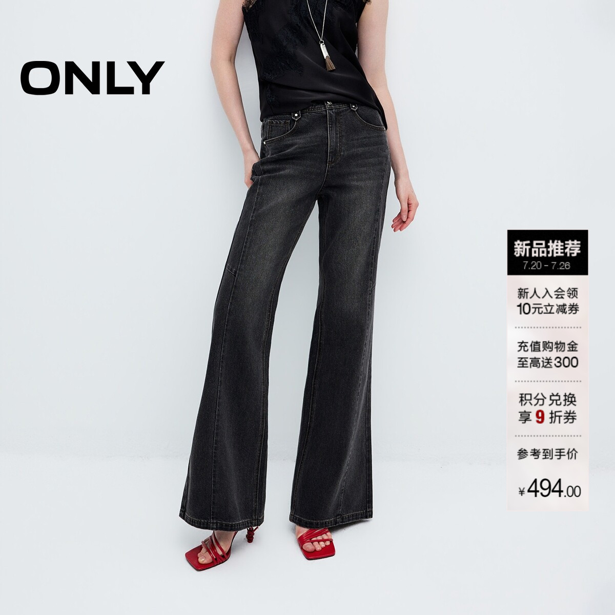 ONLY修身款高腰长裤喇叭裤牛仔裤