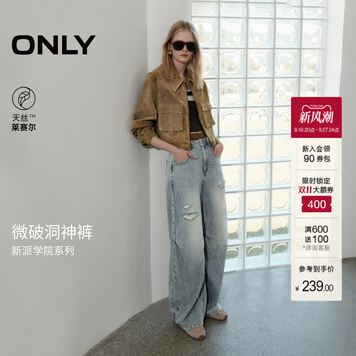 ONLY复古做旧长裤阔腿裤牛仔裤