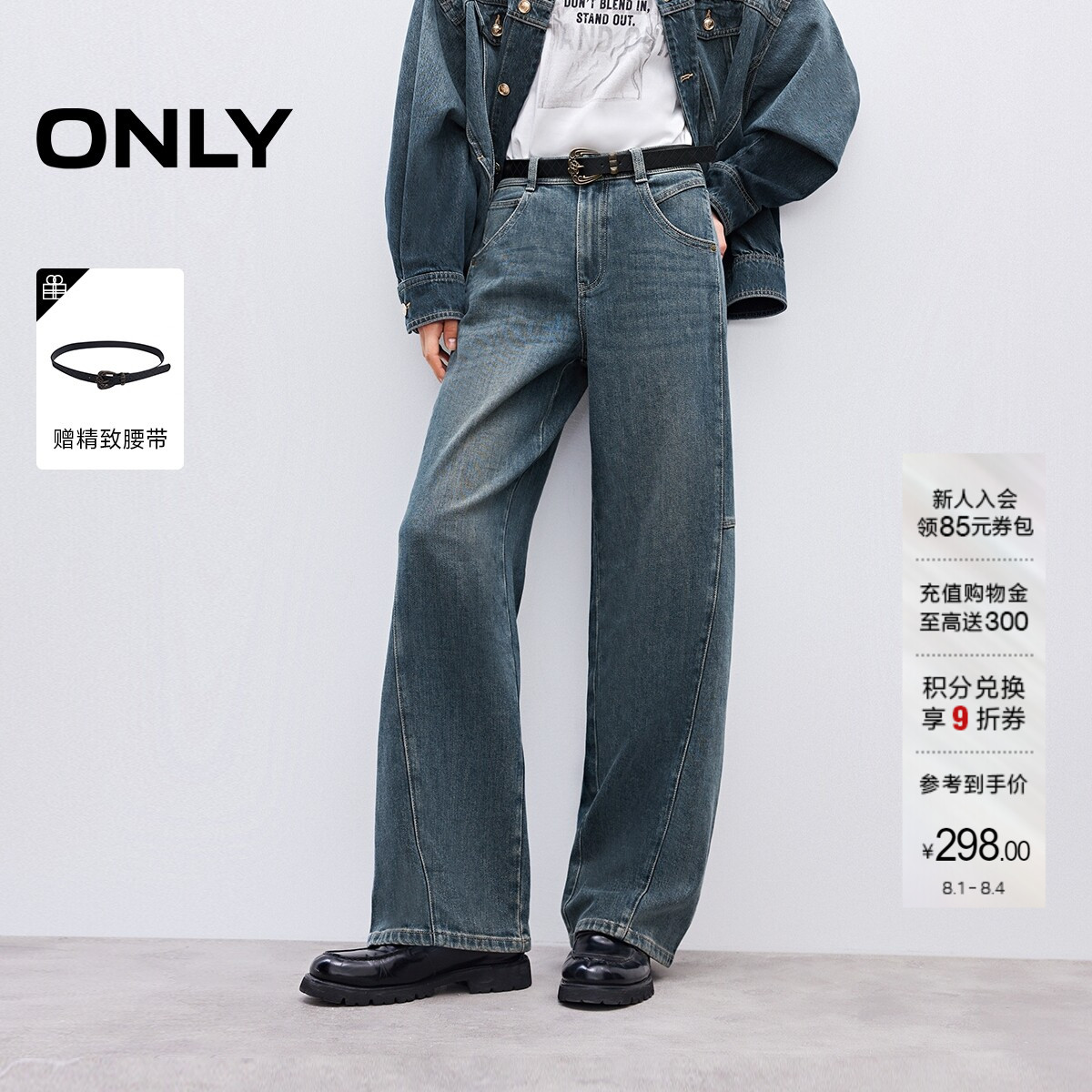 ONLY拼接宽松直筒牛仔裤