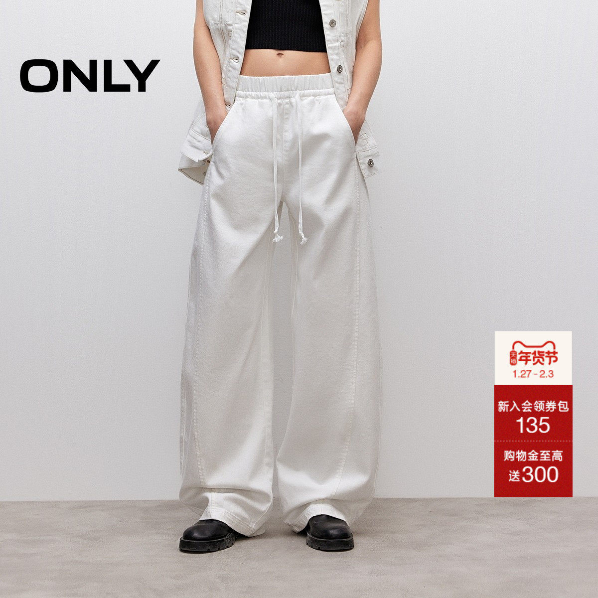 ONLY2025秋季新款简约小白裤弯刀裤松紧腰宽松阔腿裤长裤牛仔裤女