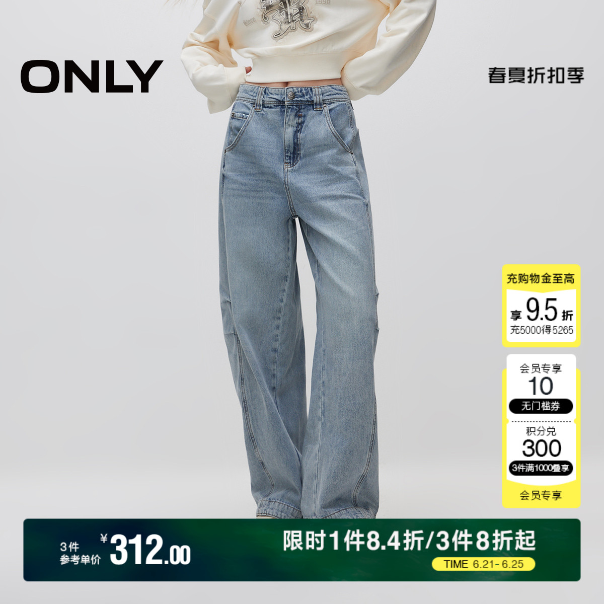 ONLY夏季复古水洗显瘦高腰阔腿长裤牛仔裤女|124332012