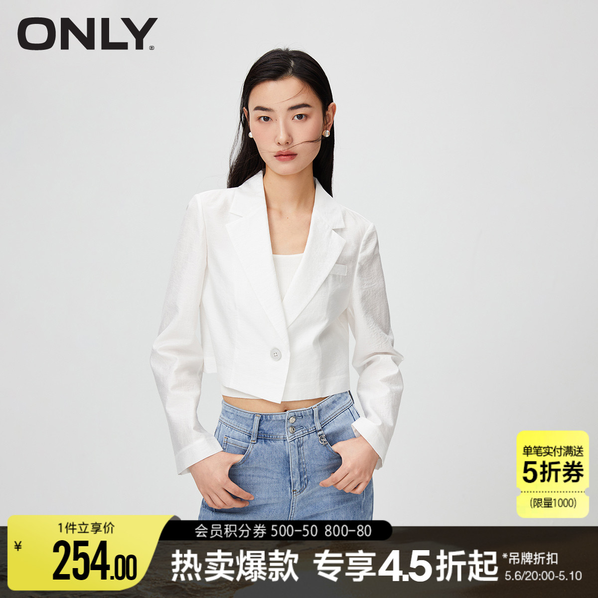 ONLY夏季时尚通勤气质休闲丝光暗纹短款西服西装外套女|123308006