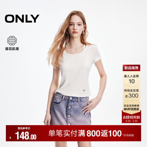 ONLY修身肌理提花弹力正肩T恤