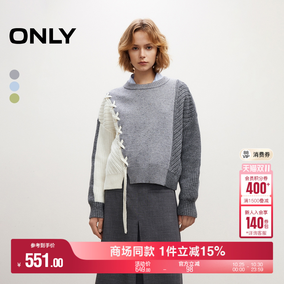 ONLY宽松落肩经典简约百搭毛衣