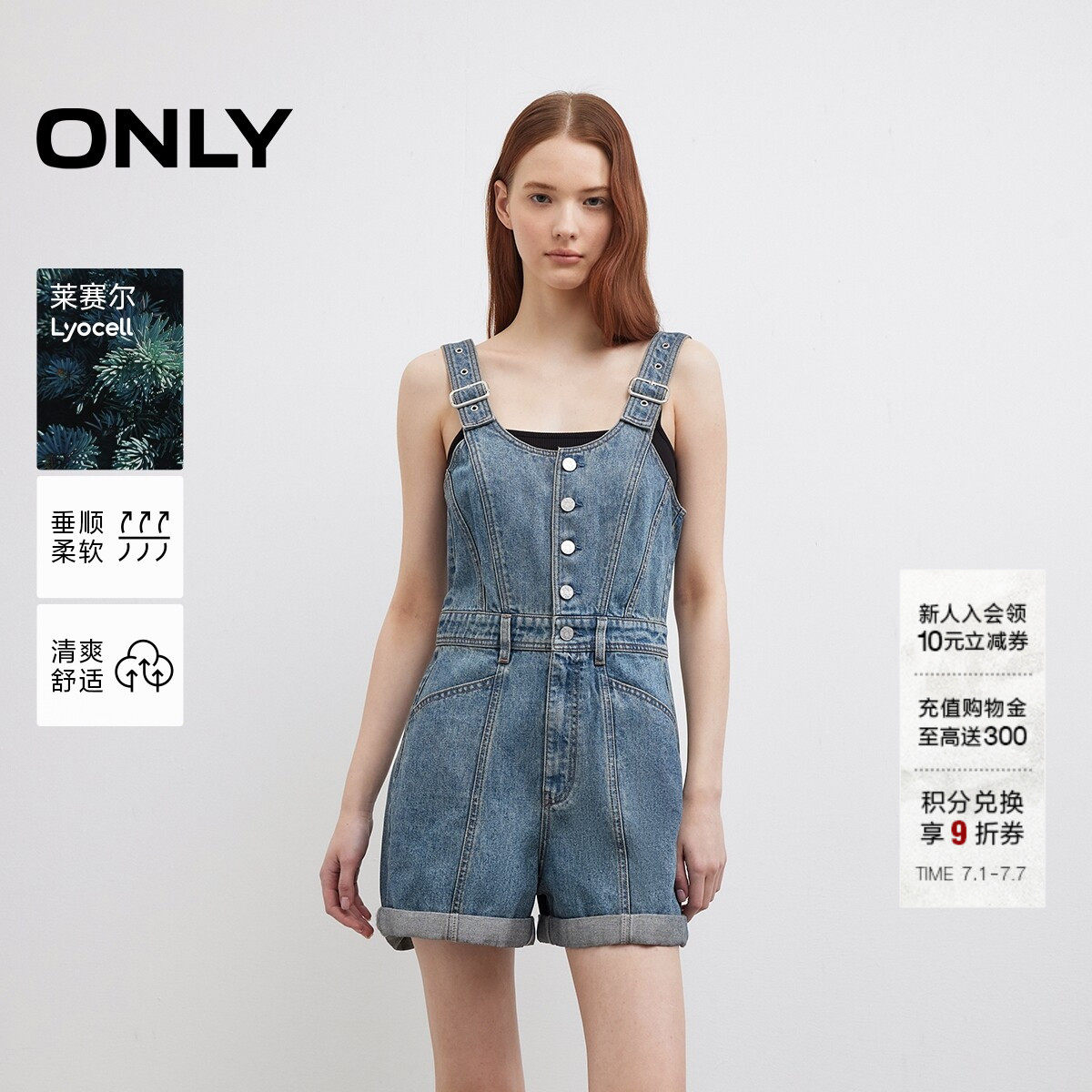 ONLY夏季莱赛尔可调节宽肩带A字显瘦背带短裤牛仔裤女