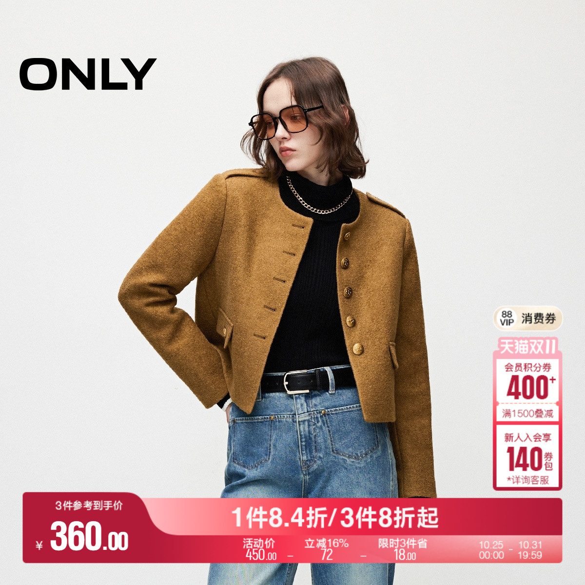 ONLY短款翻领肌理感小香风外套