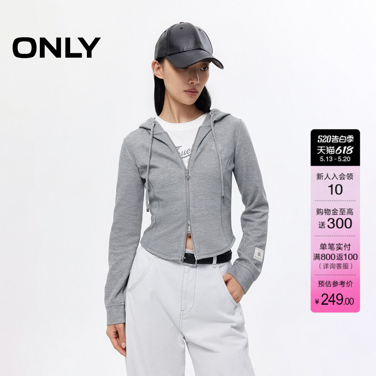 ONLY夏季运动休闲连帽双向拉链贴布字母长袖开衫卫衣上衣女