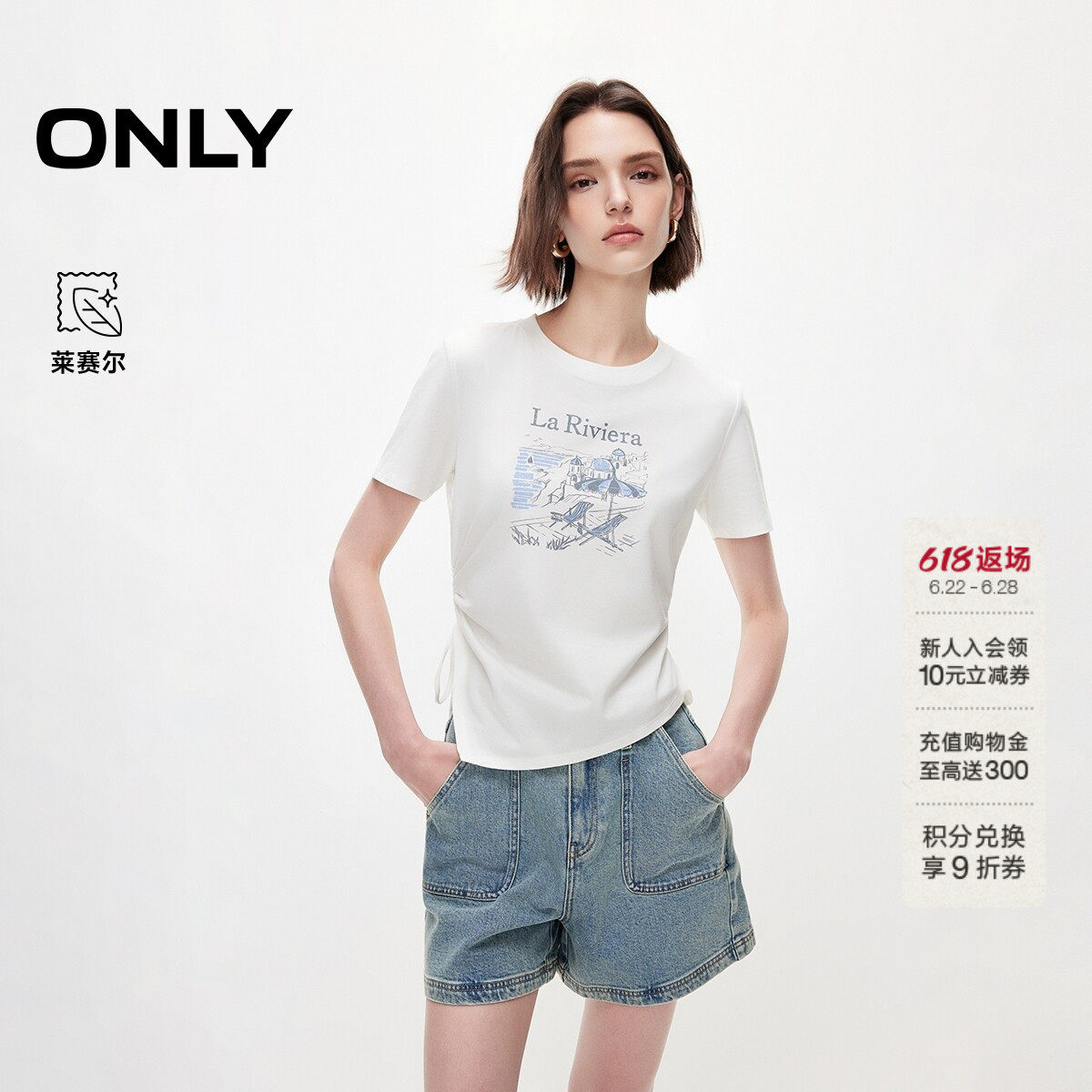 ONLY2026夏季新款含莱赛尔侧身抽绳不规则印花正肩短袖上衣T恤女