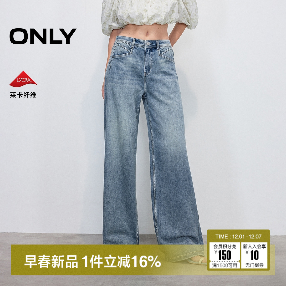 ONLY宽松直筒裤长裤牛仔裤