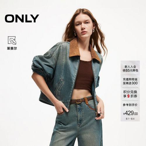 ONLY含莱赛尔撞色翻领牛仔外套女