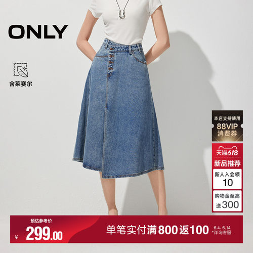 ONLYA字中长裙牛仔半身裙