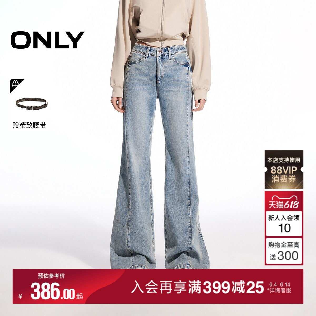 ONLY2026夏季新款通勤水洗腰带装饰显瘦分割线喇叭裤牛仔裤女