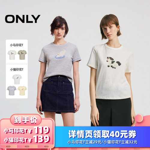 ONLY小狗印花珍珠紧身T恤