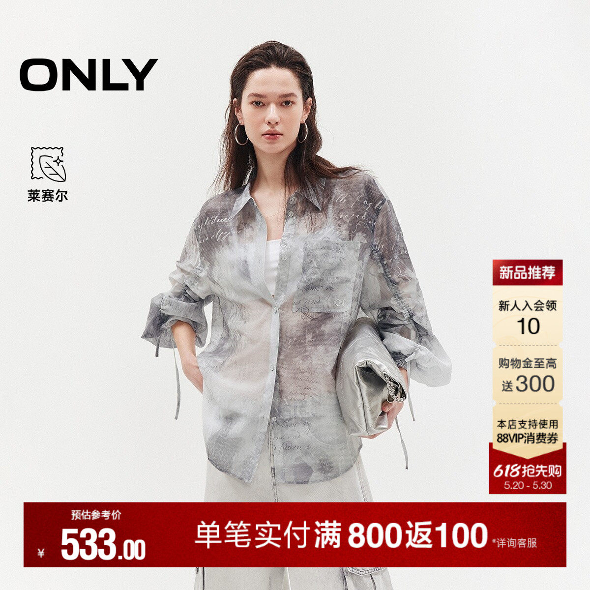 ONLY2026夏季新款含莱赛尔水墨印花抽绳长袖轻薄宽松衬衫上衣