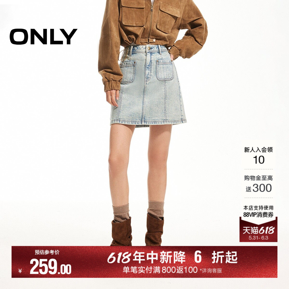 ONLY2026夏季新款显瘦A字版型定制皮牌装饰高腰牛仔短裙半身裙女