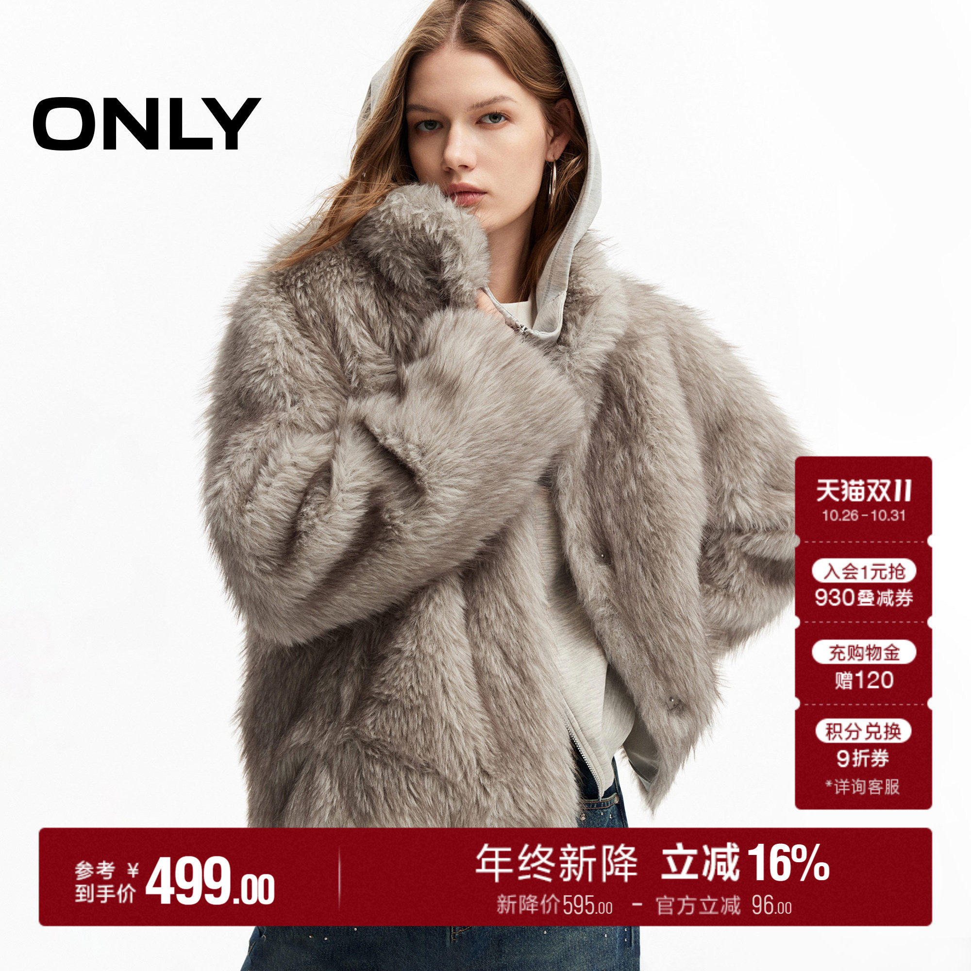 ONLY柔软毛绒软糯棉服短款外套女