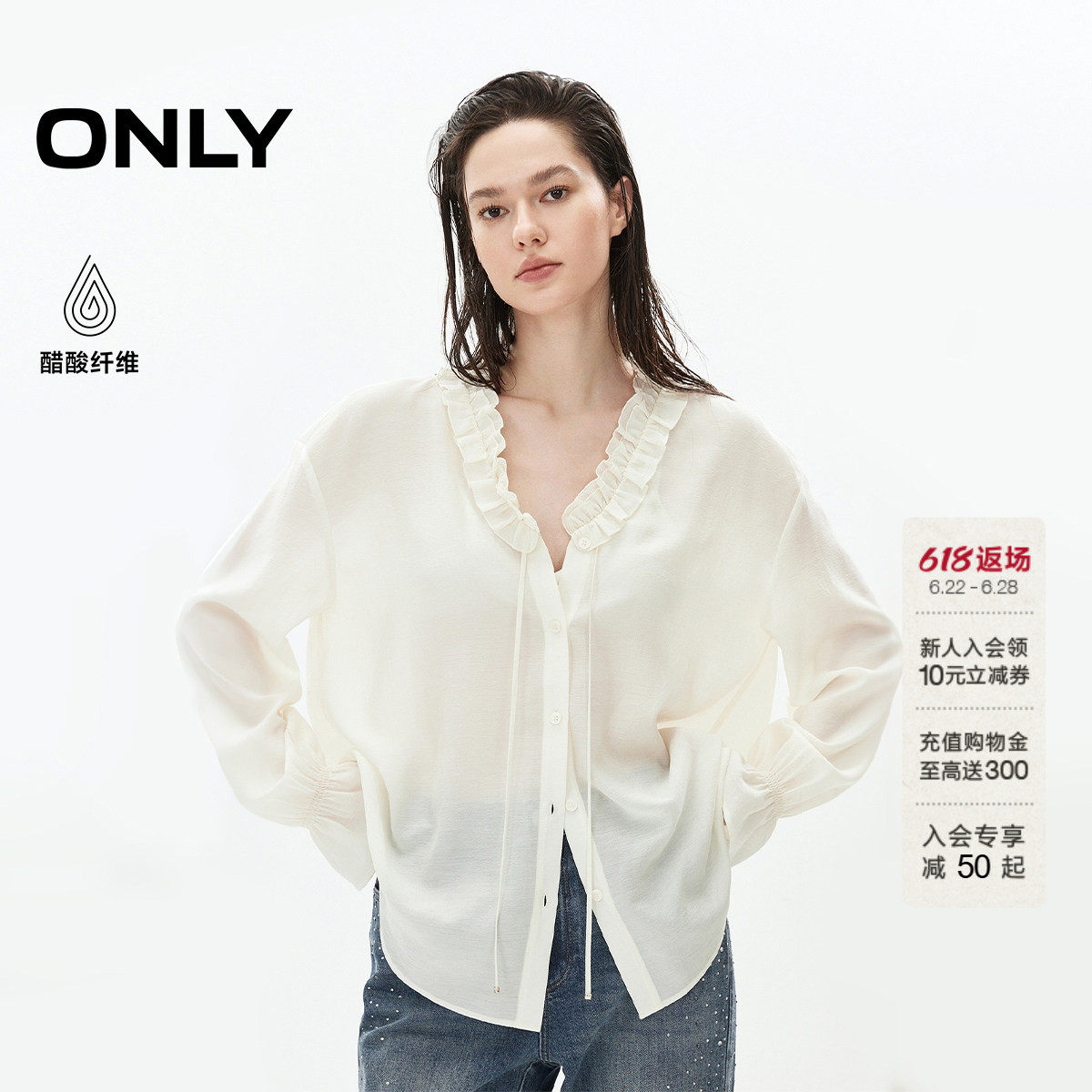 ONLY抽绳木耳边V领上衣褶皱衬衫