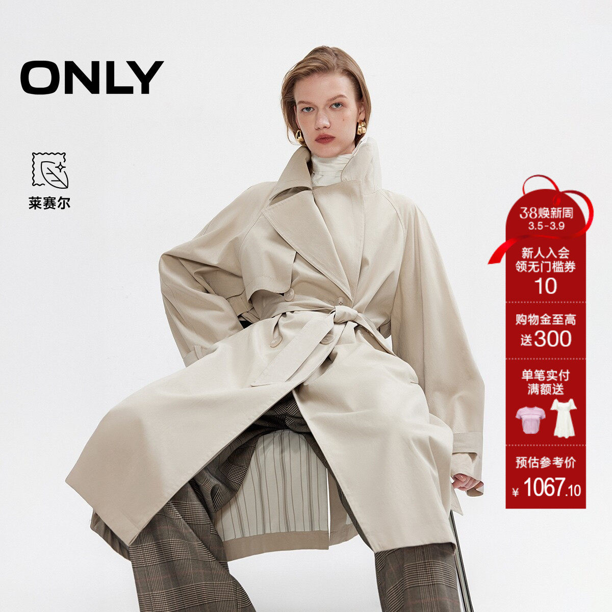 ONLY2026春季新款莱赛尔不对称双层领松弛插肩廓形长袖风衣外