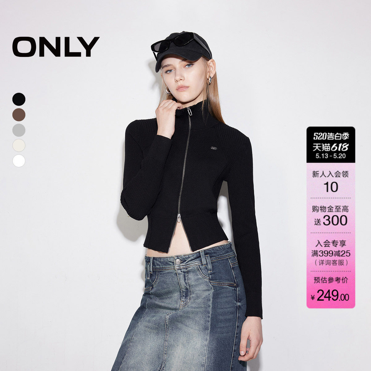 ONLY2026夏季百搭保暖舒适小高领纯色显瘦短款开衫针织衫上衣女